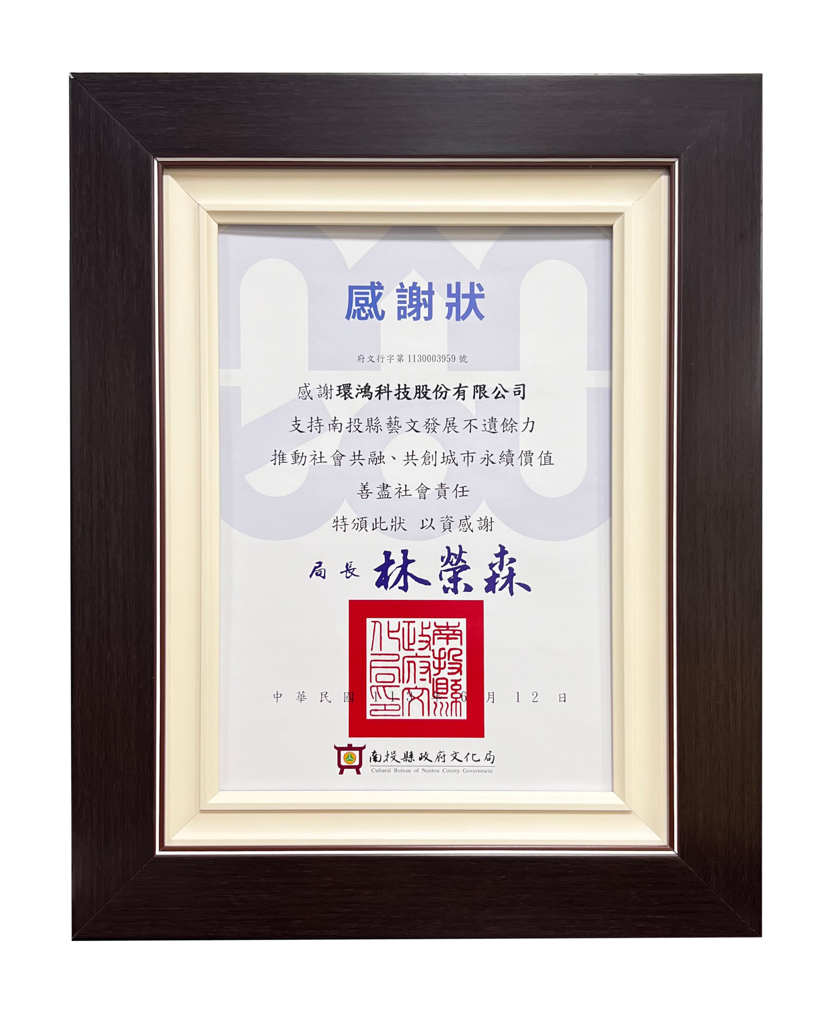 Universal Scientific Industrial